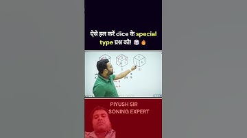 Dice का बेस्ट प्रश्न #maths #mathstricks #reasoning #tricks #dice #shortvideo #24educationhub