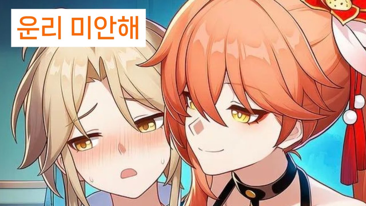 연경을 노리는 여캐들 I 붕스 커뮤 모음