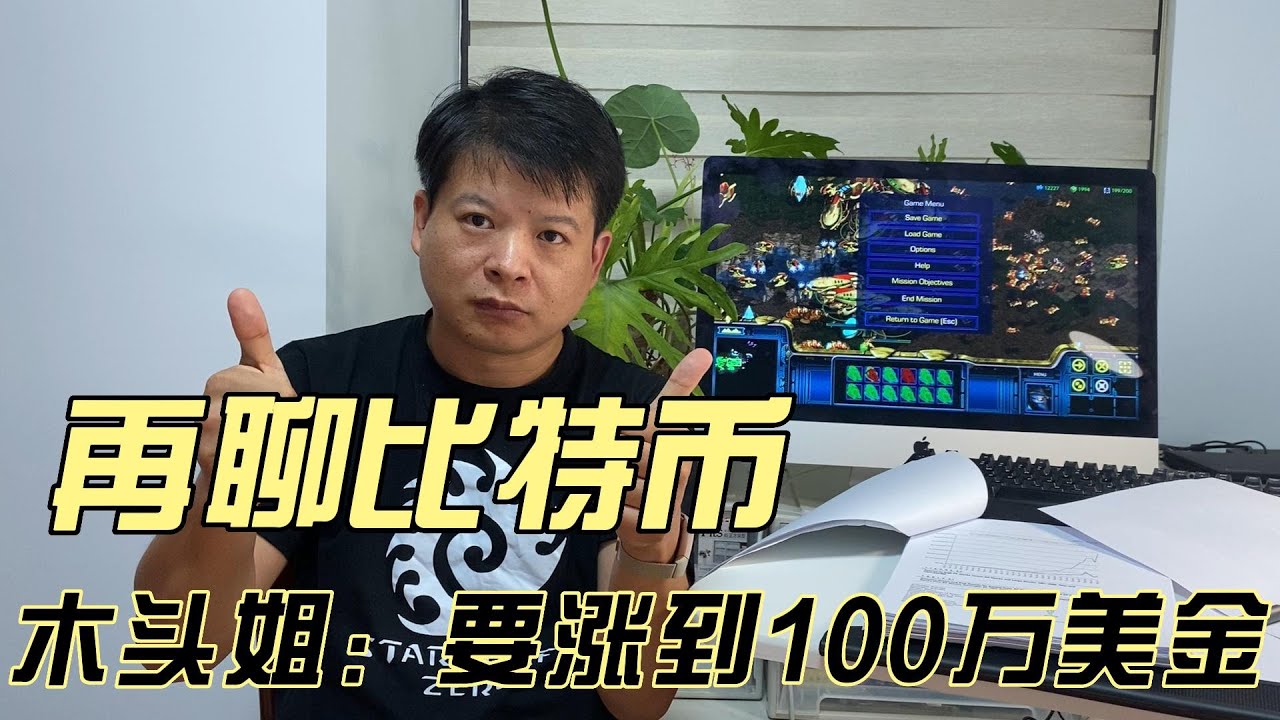 再聊比特币，木头姐：要涨到100万美金