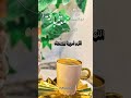 دعاء اول جمعه من ذي الحجه دعاء ليوم الجمعه صباح الخير حالات واتس 