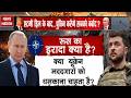 Russia Vs NATO War: Putin की Atomic जंगी डील | Ukraine में डर फैला? Zelenskyy | Belarus