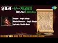 Kabhi Yun Bhi Aa Meri Aankh Mein | Shaam E Ghazal | Jagjit Singh