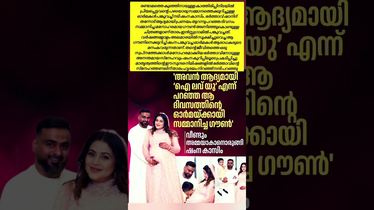 രണ്ടാമത്തെ കുഞ്ഞിനായുള്ള കാത്തിരിപ്പിനിടയിൽ നടി