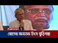 নগরের উন্নয়নে মনযোগ দেয়ার আহ্বান মির্জা ফখরুলের | DSCC | Jamuna TV