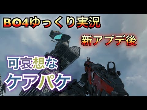 #4 COD BO4 ゆっくり実況　タクティカル・スナイパーライフル編　チベットスナギツネが逝く