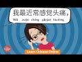 Chinese Vocabulary For Common Health Problems Chinese Conversations For Seeing A Doctor