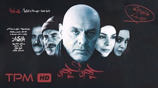 جمشید هاشم پور در فیلم ایرانی جنایی چهره به چهره | Film Irani Chehre be Chehre