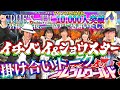 祝★チャンネル登録1万人達成『イチベイのゴムゴムワールド』ジョウスター 岡本一兵衛 蜜咲ばぅ 渚志帆 小日向恵里香 芸能界情報 ゴム人間 イチベエ いちべい Ichibei 緊急放送 クルーズTV