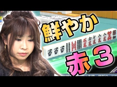 【Mリーガー多井も驚愕】○○くらい赤い！　鶴海ひかるのドラ爆弾【麻雀】