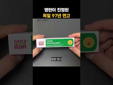 봄만 되면 피부 따가운 진짜 이유 3가지 (+97년 전통 해결책) #봄피부 #환절기피부관리 #피부장벽 #세라일론 #민감성피부