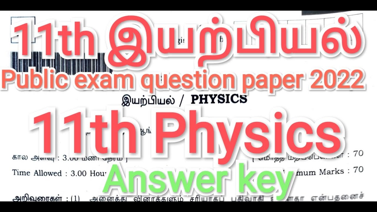 11th Physics public question paper 2022 Answer key