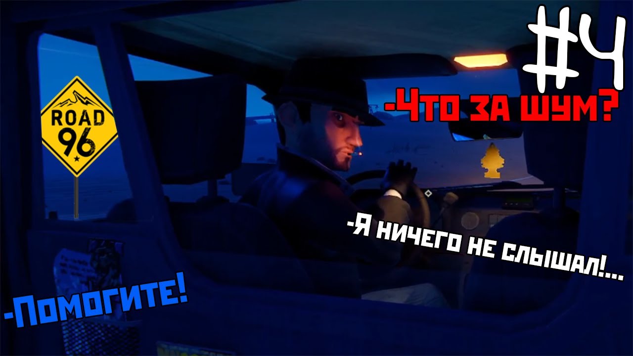 ТАКСИСТ-МАНЬЯК держит ЧЕЛОВЕКА в БАГАЖНИКЕ в ROAD 96 | Let's Play #4