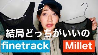 【衝撃映像!?】万能すぎるメッシュのインナー対決してみた！