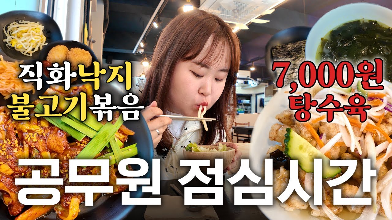 점심시간 예약 필수⏰ 구청 직원들만 아는 울산 남구 찐로컬 맛집 소개해드립니다