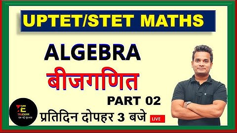 TARGET UPTET ALGEBRA/बीजगणित  PART 02 UPTET MATHS BY SHUBHAM SIR/ TRUEXAM ACADEMY