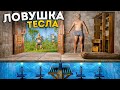 ЛОВУШКА - ТЕСЛА! БАГ с ПОЛКАМИ и ПЛИТОЙ в РАСТ/RUST