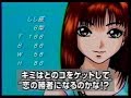 ニンテンドウ64「ゲッターラブ」