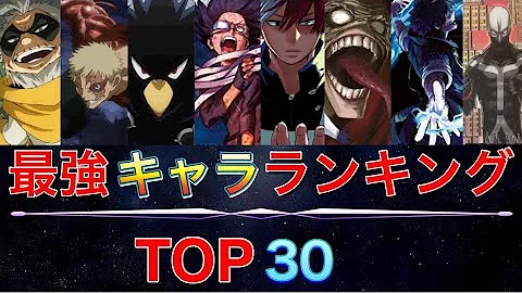 僕らのヒーローアカデミアキャラクター服ランキング