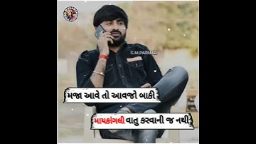devayat khavad ll whatsapp status ll gujarati dayro ll attitude 👿