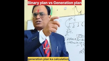 Binary vs generation plan | क्या generation plan slow hai | difference between binary and generation