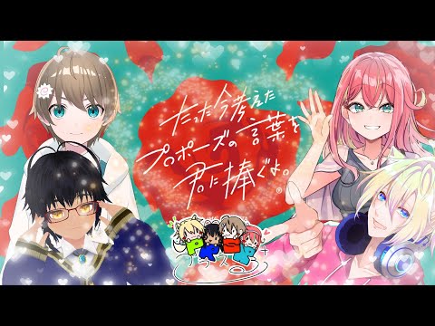【コラボ】またしても何も知らないPRSRメンバーと愛ある無茶ぶりをしてみた！【Vtuber】