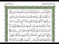 65 سورة التحريم القارئ عبد الرحمن العوسي رتل و استمع 