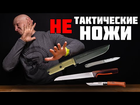 Какой нож нельзя назвать тактическим?