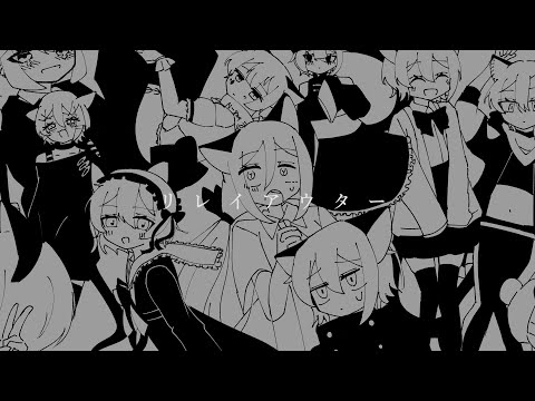 【UTAUカバー】「リレイアウター」【猫炉】