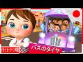 テディベアが振り返る| 保育園のライム＆キッズソング| やカーツーン| バナナカーツーン