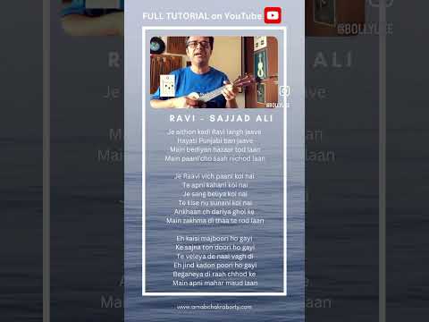 Ravi | Sajjad Ali | Ukulele Tutorial #trending #song #shorts