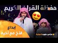 لطالما أبدعنا ابراهيم أسد بقراءته العالمية واليوم يزيدنا سرورا بالاستماع لآداءه مع أخيه الكبير
