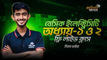 Basic Elecricity Chapter-1 & 2 Full Live Class