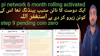Pi network step 9 pending but coin lost|| pi network 6 month rolling system activated|pi coin lost||
