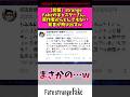 【悲報】strange fakeのキャスターさん原作者からとんでもない発言が飛び出すw #アニメ #漫画紹介 #fate #shorts