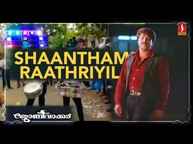 Shanthamee rathriyil song | Johny walker songs | Mammootty songs class=