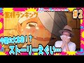 王様ランキング 2話 リアクション Ranking of Kings Episode2 Reaction