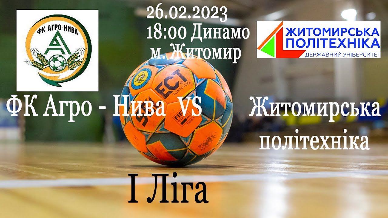 Траст агро нива