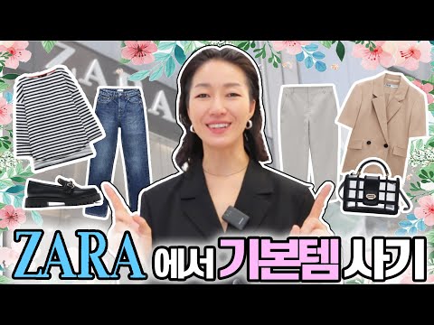 봄 신상 같이봐요~ [봄맞이 <strong>매장털기</strong>]