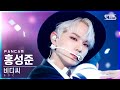 [안방1열 직캠4K] BDC 홍성준 'MOON WALKER' (BDC Hong Seong Jun FanCam)│@SBS Inkigayo_2021.08.15.
