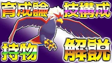 ポケモン剣盾 ウォーグル Mp3