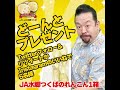 【プレゼント】JA水郷つくばのれんこん（4kg）を5名様に！応募は10/2 14:59まで。