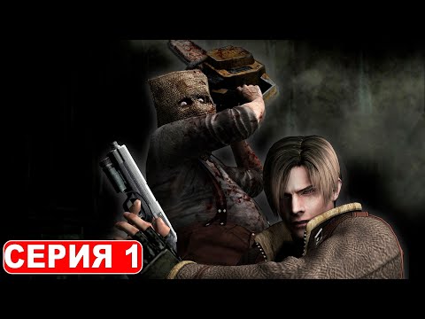 Видео: Resident Evil 4 /PRO/ НА КАЖДУЮ ГЛАВУ ОДНО ОРУЖИЕ