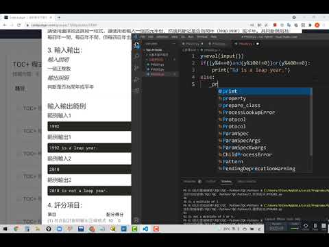 TQC－Python 3：203 閏年判斷