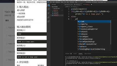 TQC－Python 3：203 閏年判斷