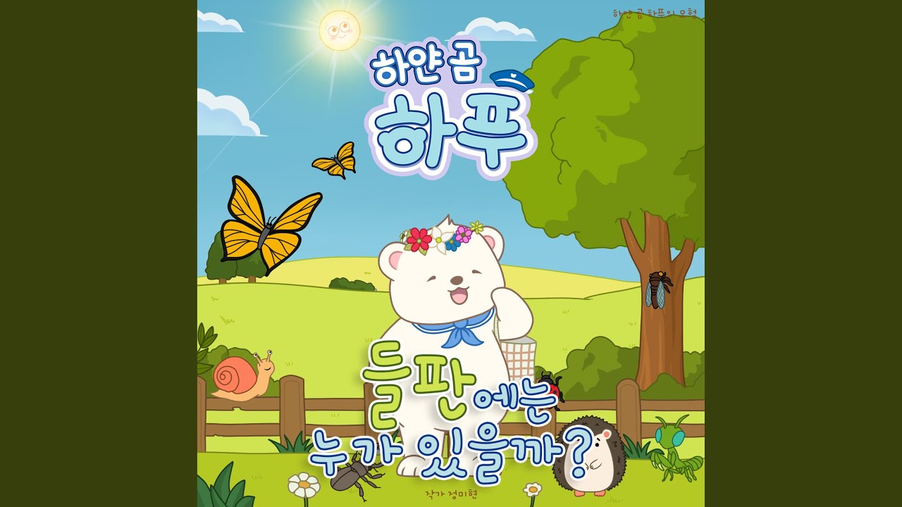 Смотреть «사슴벌레를 만났어요!» на YouTube Смотреть «사슴벌레를 만났어요!» на YouTube