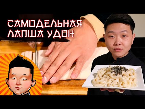 Как приготовить лапшу удон в домашних условиях