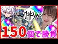 【ガチャ】《ワールドトリガー》コラボ第2弾!空閑さんが欲しい女の戦い!【うい】【モンスト】