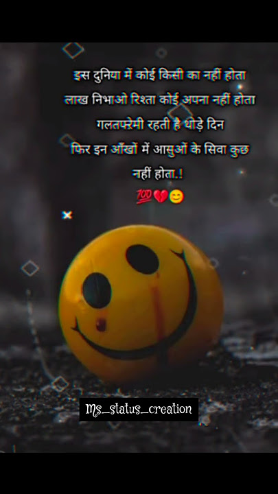 🥀💔 broken heart 😢sad status//4k status//WhatsApp shayari status//#shorts #sad #love#sadshayari