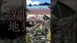 『ペリリュー ー楽園のゲルニカー』20秒スポット（過酷な戦場編）／12月5日(金)公開