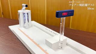 独自の吸引スタイル、【水素トルネード】水素エアージェネレーター
